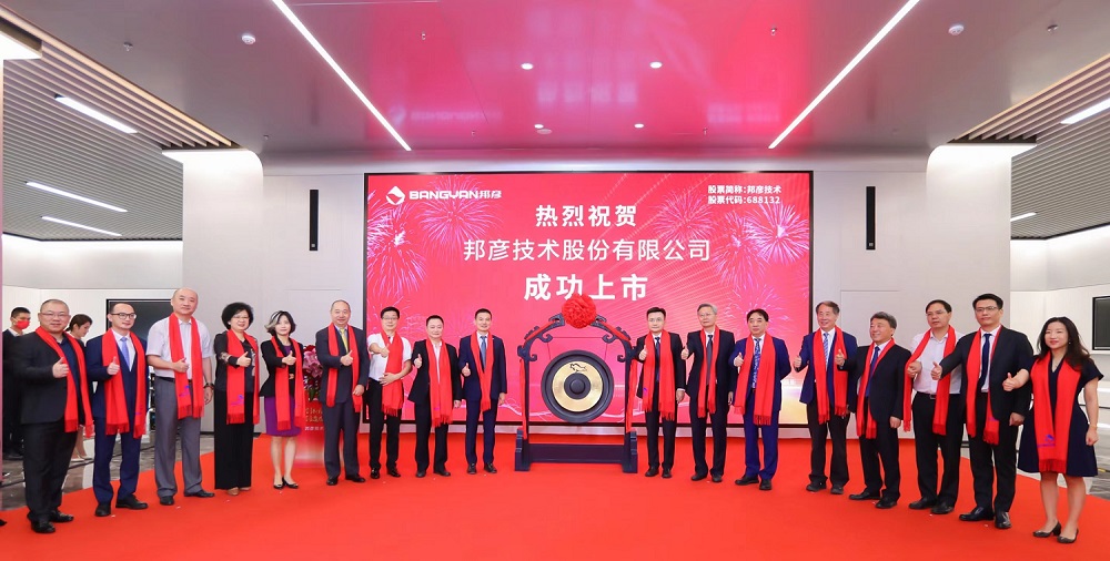 乐发平台注册技术成功登陆上交所科创板