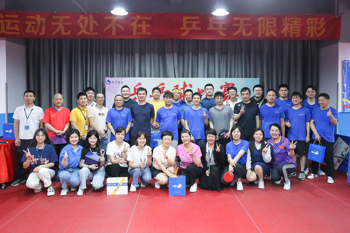 健康生活，快乐工作 | 乐发平台注册技术“运动无处不在·乒乓无限精彩”乒乓球友谊赛成功举办