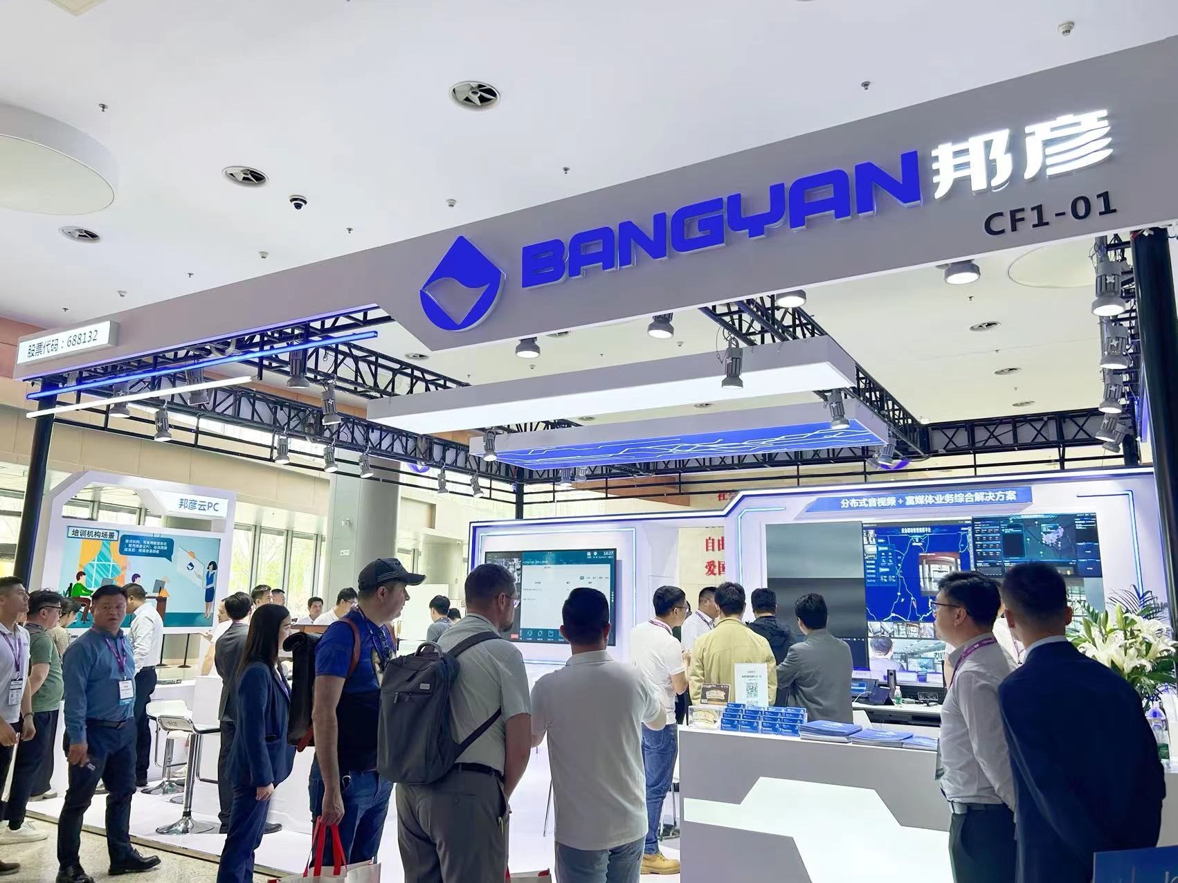 乐发平台注册技术亮相北京InfoComm China展会，开启行业变革新纪元