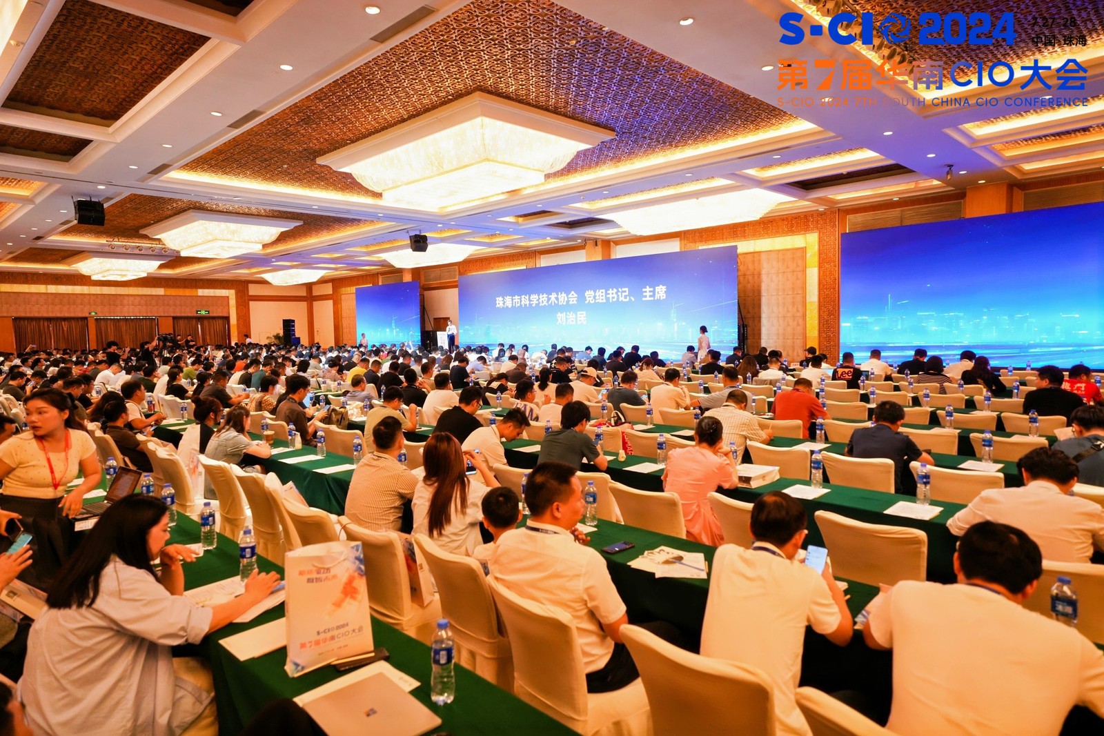 商务PC新选择，安全高效无止境 | 乐发平台注册云PC亮相2024年华南CIO大会获得广泛关注