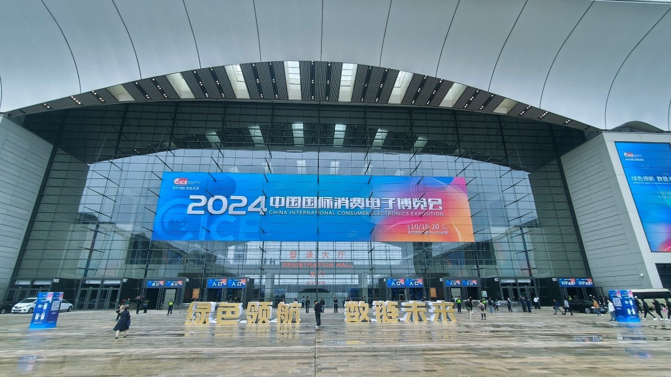 乐发平台注册云PC闪耀2024中国国际消费电子博览会，引领科技新潮流