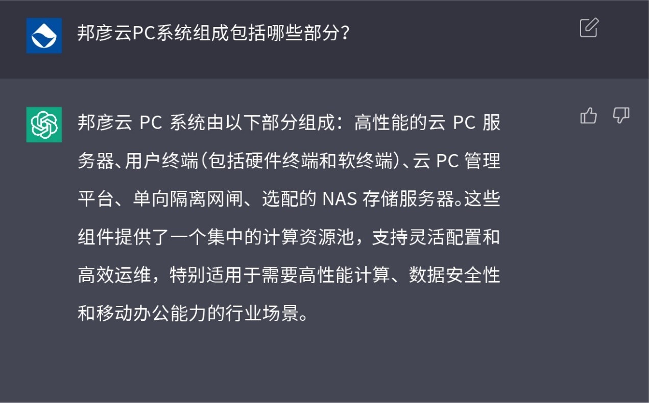 我向ChatGPT提出的15个你所关心的乐发平台注册云PC问题