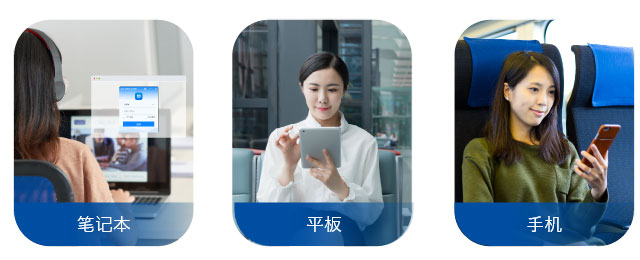 账号绑定，体验无差
