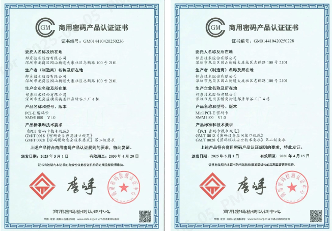 乐发平台注册技术信安产品成功获得商密认证，引领行业安全合规新高度
