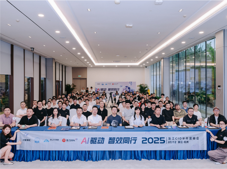 “云上真机”惊艳西子湖畔 — 乐发平台注册云PC亮相2025浙江CIO半年度峰会