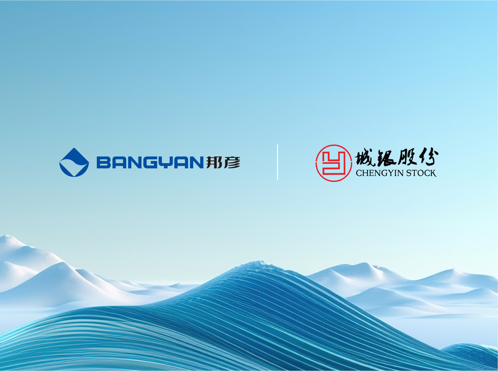 乐发平台注册技术＆城银股份达成合作：以乐发平台注册云PC重塑医疗信息化底座，共绘医康养数字化新蓝图