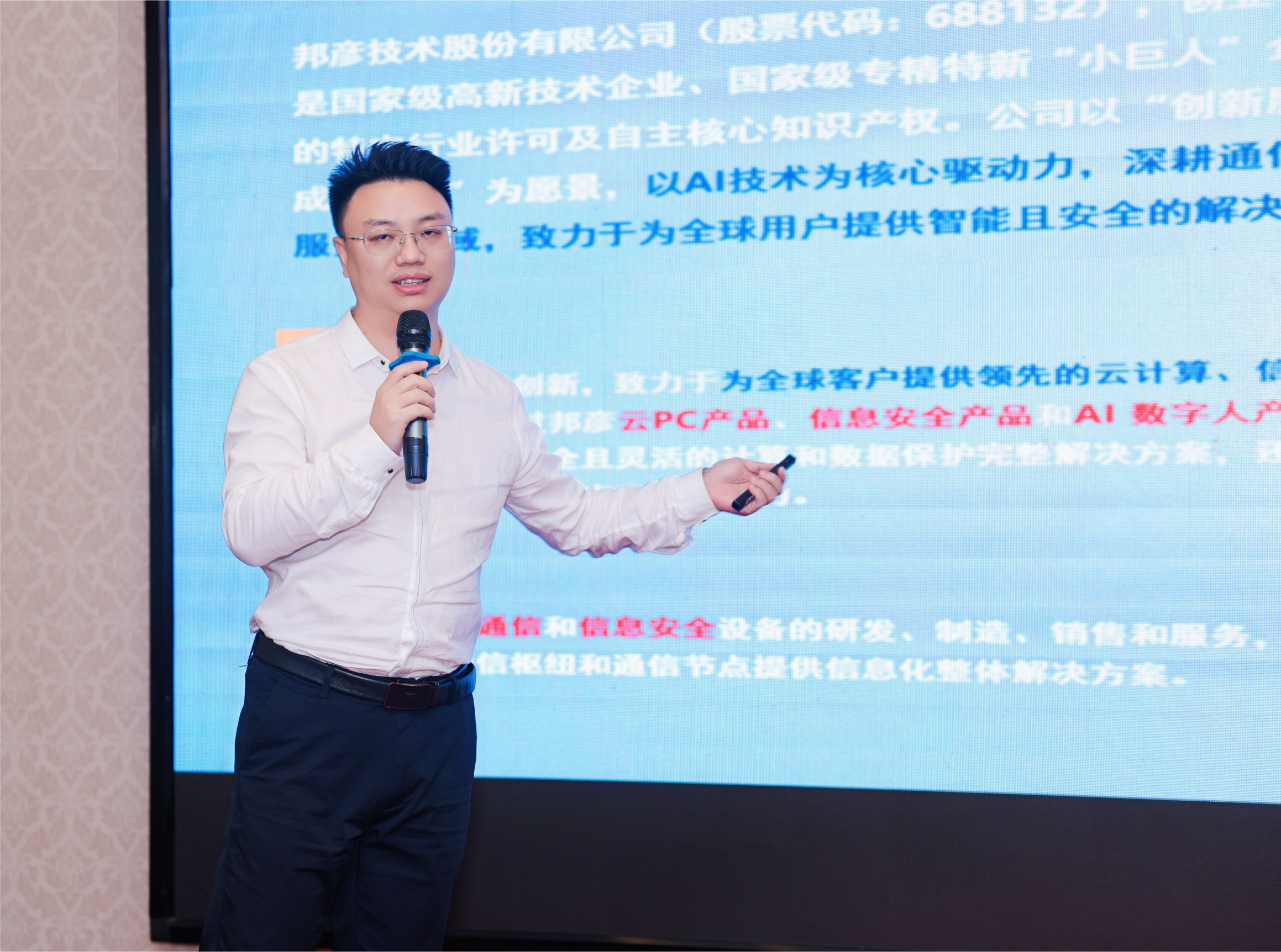 乐发平台注册云PC亮相都江堰 以全栈信创能力共筑安全办公