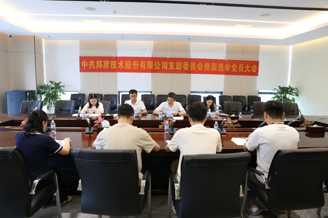 强基固本扬清风 联学共建促力行——乐发平台注册技术党支部系列活动庆祝党的生日